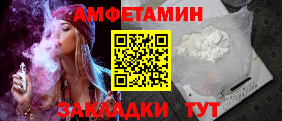 Amphetamine Розовый Родники