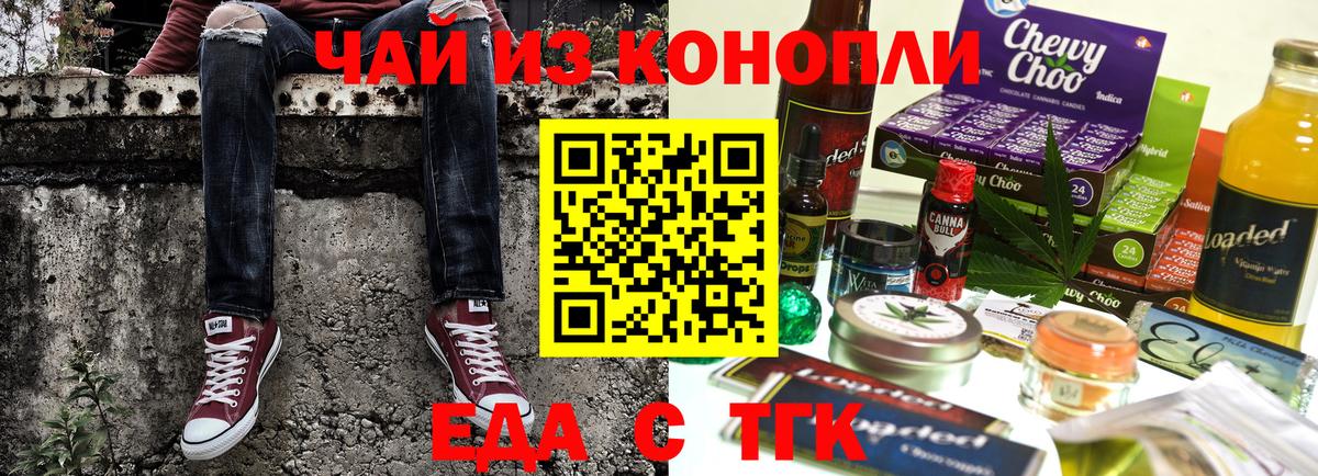 Cannafood марихуана  Вход с VPN  Родники 