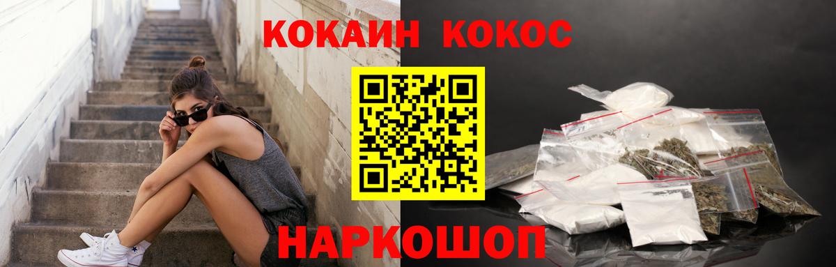 КОКАИН Fish Scale Родники