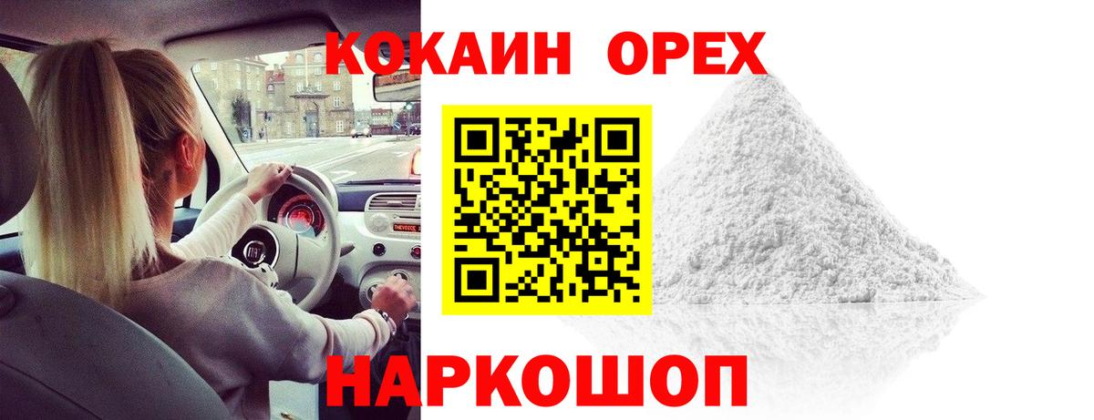COCAIN Fish Scale  Вход с VPN  Родники 