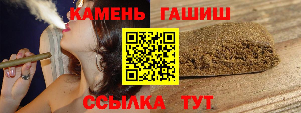 Гашиш hashish Родники