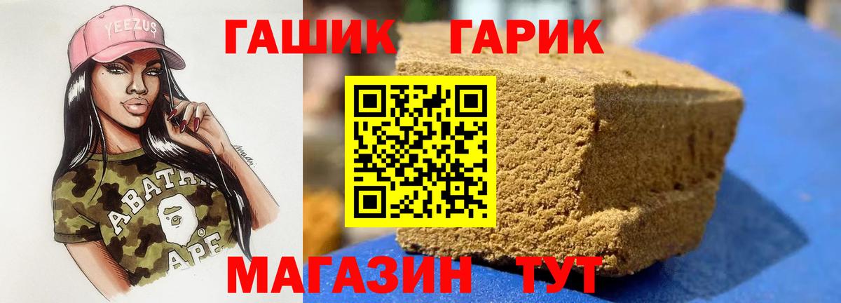 Родники  ГАШИШ Ice-O-Lator  ГАШ VHQ  Вход с VPN 