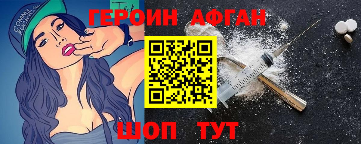 Героин Heroin Родники