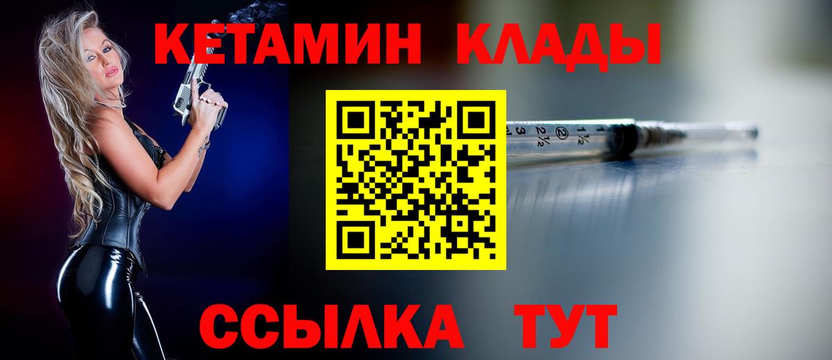 КЕТАМИН VHQ Родники
