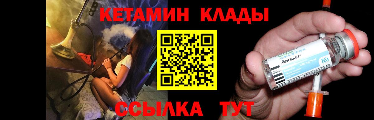 Кетамин ketamine  Вход с VPN  Кетамин VHQ  Родники 