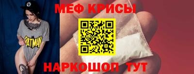 меф VHQ Нягань