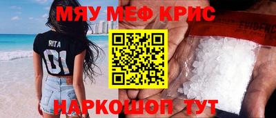 меф VHQ Нягань