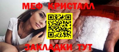 меф VHQ Нягань