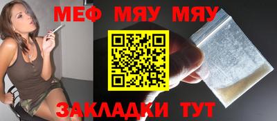 меф VHQ Нягань
