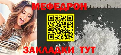 меф VHQ Нягань