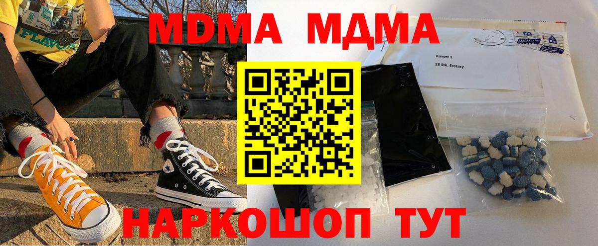 MDMA VHQ  Вход с VPN  Родники  MDMA кристаллы 