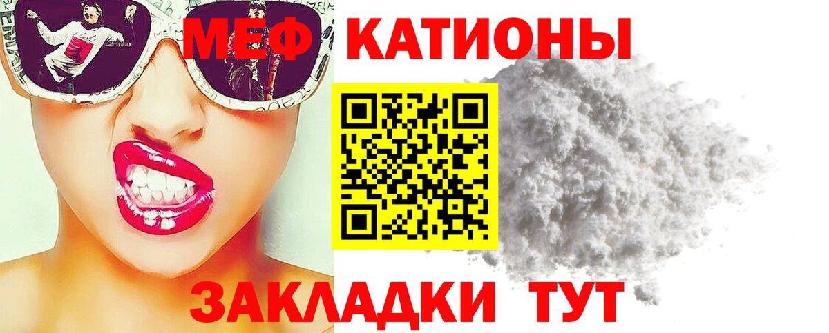 Мефедрон  Вход с VPN  МЯУ-МЯУ VHQ  Родники  МЯУ-МЯУ 4 MMC  Меф 