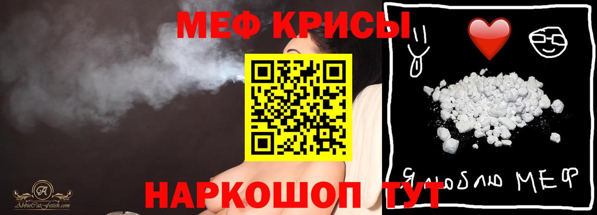 МЕФ Родники