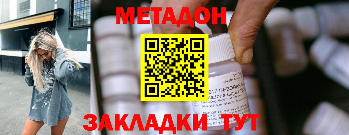 Родники  Метадон белоснежный  Вход с VPN  Метадон VHQ 
