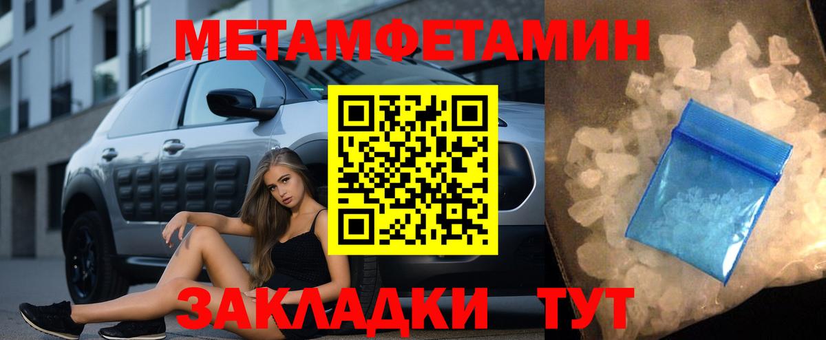Родники  МЕТАМФЕТАМИН винт  МЕТАМФЕТАМИН винт  Вход с VPN 